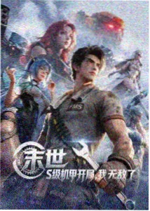 罗峰角色档案封面图